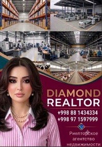 Производственная база на продажу