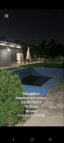 Продается участок 16,5-соток 4-комнатный в Назарбеке недалёко от моста