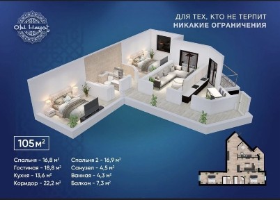 100 кв. м. 3-комн. 8 этаж. Obi hayot. Рисовый базар
