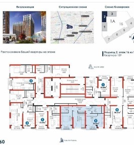 Продаётся Квартира NRG BI GROUP ЖК 4 YOU 59,63м2 16-этаж