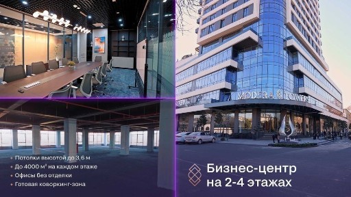 Офис в Modera towers
