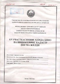 Продается база 85 соток ( город Даштобод)