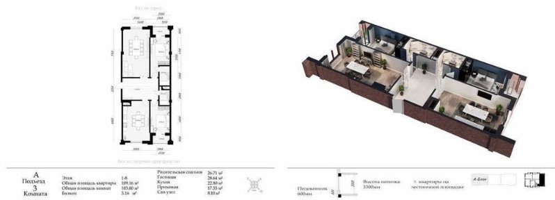 4-комнатная квартира 113 м² - ЖК Parkent Avenue, Паркентский, Тапоич