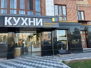 Сдаеться не жилое помещение. Собственник