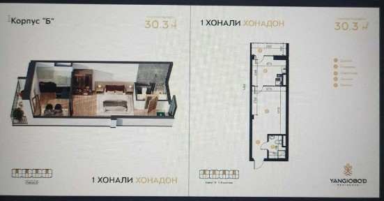 Продам 1-комнатную (коробка) в Яшнабадском райне. Янгиобад
