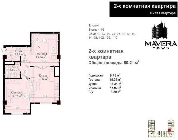 Новостройка Бизнес Класса Яккасарай 8 роддом Mavera Town 2 комнатная