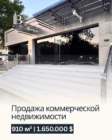 Продажа нежилое 580+330м2. Вдоль дороги. Ор-р: Ул. Нукусская