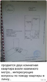 Продается 2х комнатная квартира