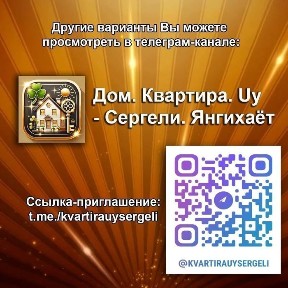 3/6/9. Сергели 7. Квартира 84 м², дом панельный. Метро 600 м. (Ипотека