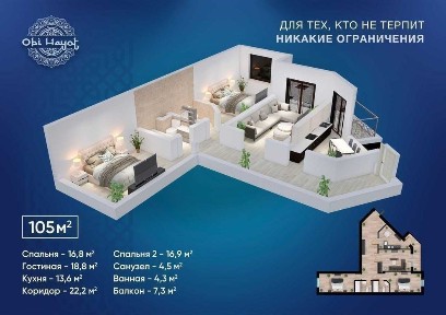 СРОЧНО! Obi Hayot 3 комнатная, таких цен больше не будет успейте!