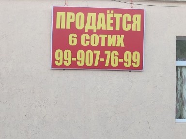 Комолон дарвоза ок Олтин куча сатилади Фасад 17.5 у 33. 80