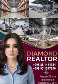 Производственная база на продажу