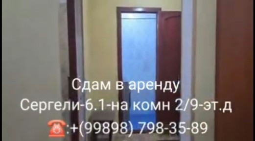 Сдам 1-комн 2/9-эт. д Сергели-6