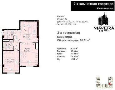 Mavera town/коробка 60м2 2/9/16 количество огранич/забери свой проект