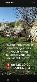Бустонлиқ тумани Амирсой йулида Главасойда Уй сотилади 16соток