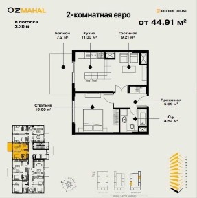 СРОЧНО! ЖК Oz MAHAL 2/5/14 от Golden house МирзоУлугбекский район О