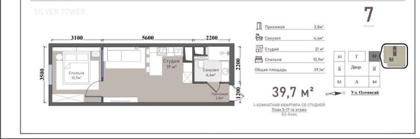 Ташкентская область, Ташкент, Алмазарский район