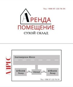 Ташкентская область, Ташкент, Бектемирский район