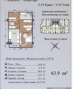 Жк “Chigil Residence” 2/12/19