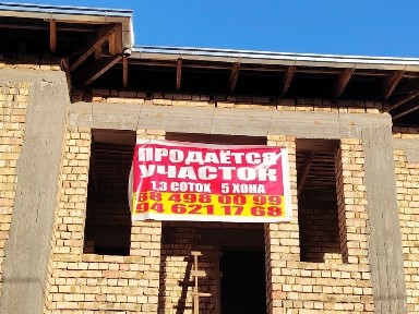 Дом сотилади каробка холатида