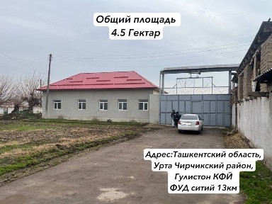 Продается пом. 2300 квм, земля 3 га, Food City 6-7 км.