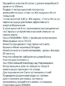 Продаётся загородный дом-коробка, 8 соток, Новобод, Бостанлыкский район