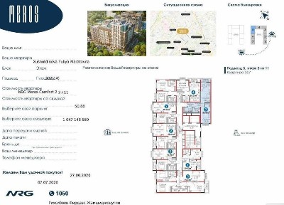 Продается 2х ком квартира, ЖК NRG Meros, ор-р: ЖК Гринвич, 51м²