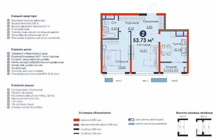 От застройщика ЖК - 2-комн. квартира (53.73 м²) - 65 051 уе. [VK