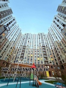ЖК Oz Makon Продаётся 3-х комнатная квартира