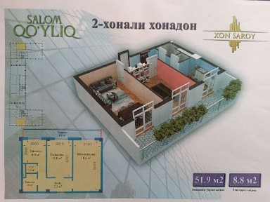 Хон Сарой 