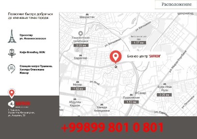 Офис в центре Ташкента 250 кв.