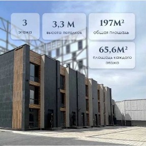 Tiara Residence Townhouse 197 м² в элитной локации Ташкента срочно