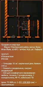Метро Буюк ипак йули Максим Горький, буз-1 улица Сайрам квартира