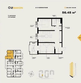 ЖК Oz Makon 2х комн, 57м2 ‼️Фергана йули, бывший Узбум