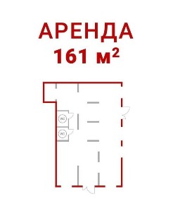 [КМ] Сдам под магазин 161 м2