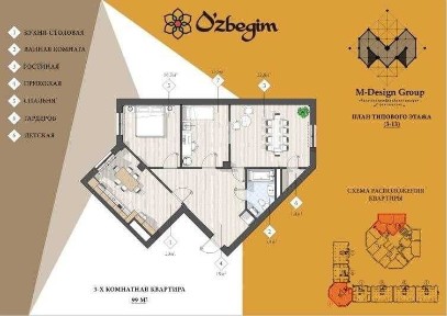 4-х комнатная в ЖК «O'zbegim» ID: 7537