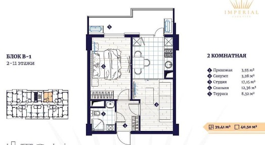 Imperial Club City Premium класс 2 комнатная