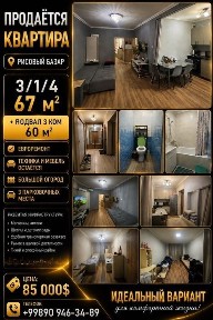 Продам свою квартиру