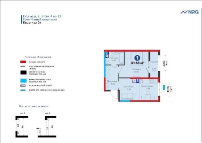 Продается евродвушка (1+1) в ЖК NRG MEROS