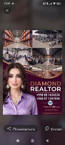 Производственная база на продажу