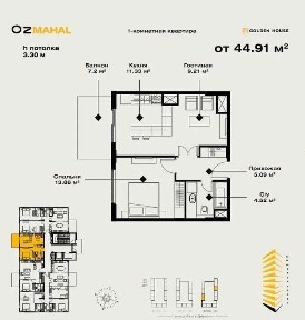 ЖК O'z Mahal, квартира евродвушка. 46.6м2.
