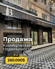 Prime | Федорович - Продается нежилое помещение вдоль дороги 87м2