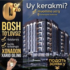 3 йилга 0% фоизсиз кредит уйлар новостройка