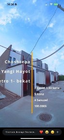 Срочно. Сергели Чоштепада 1.33 соток 5 хона