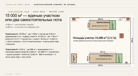 Ишлаб чикариш учун бино Сотилади