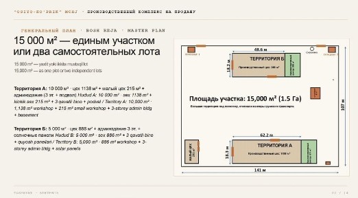 Ишлаб чикариш учун бино Сотилади