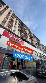 Новостройка кукча продажа
