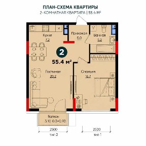 ЖК NRG Vohha | 2-комнатная 55,4 м² | Кадастр