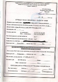Срочно Нотурар бино сотилади
