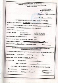 Срочно Нотурар бино сотилади
